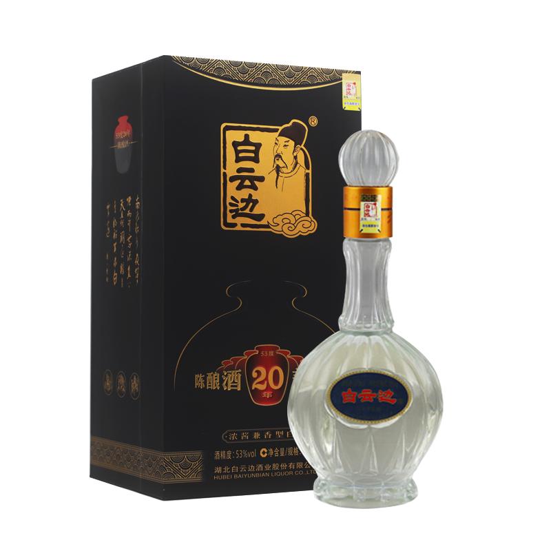 白云边20年
