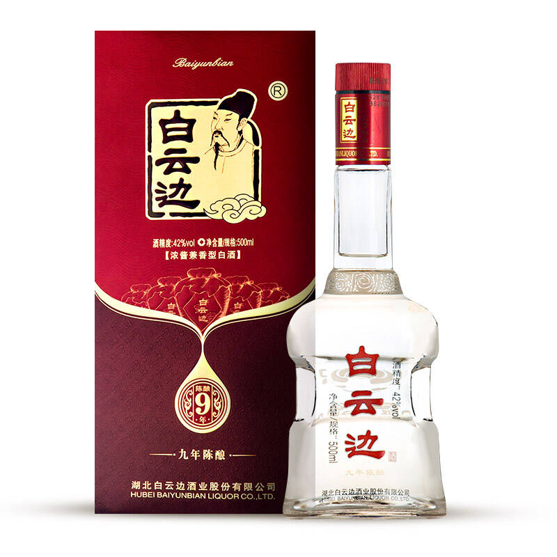 白云边9年