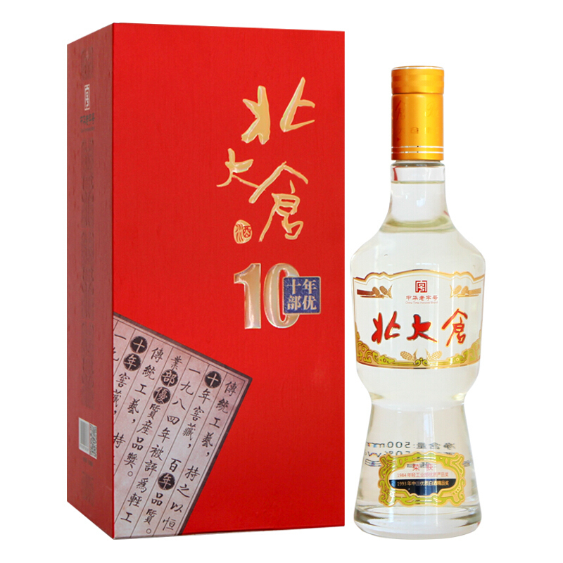 北大仓·十年