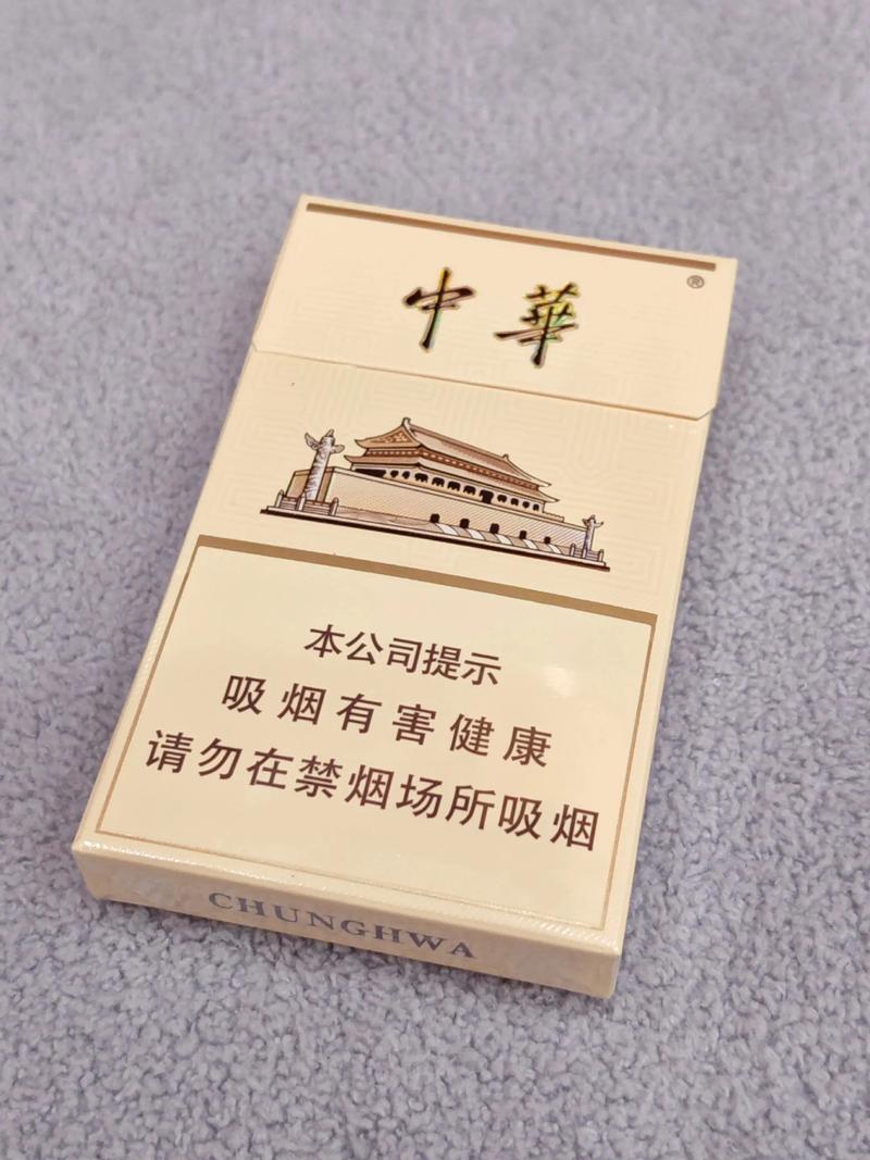 中华细支