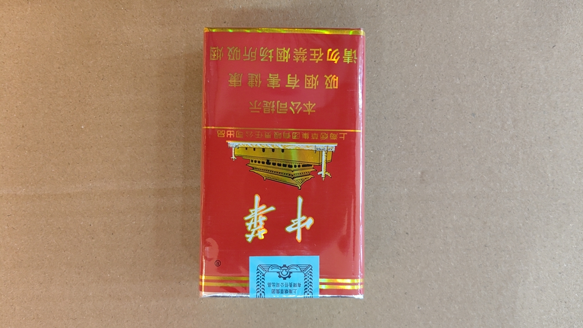 中华软中华