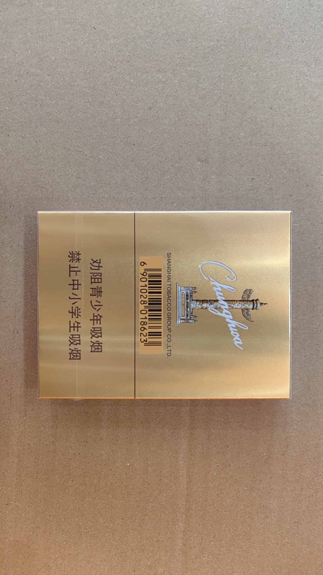 中华金中支