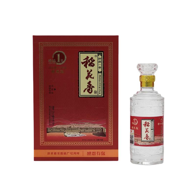 稻花香珍品一号
