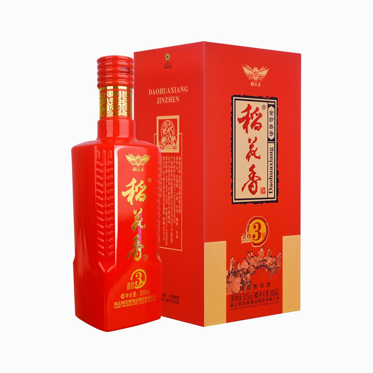 稻花香·珍品1号