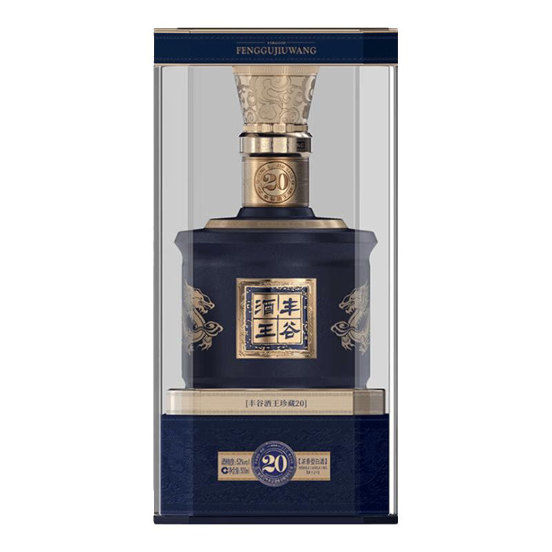 丰谷酒王20