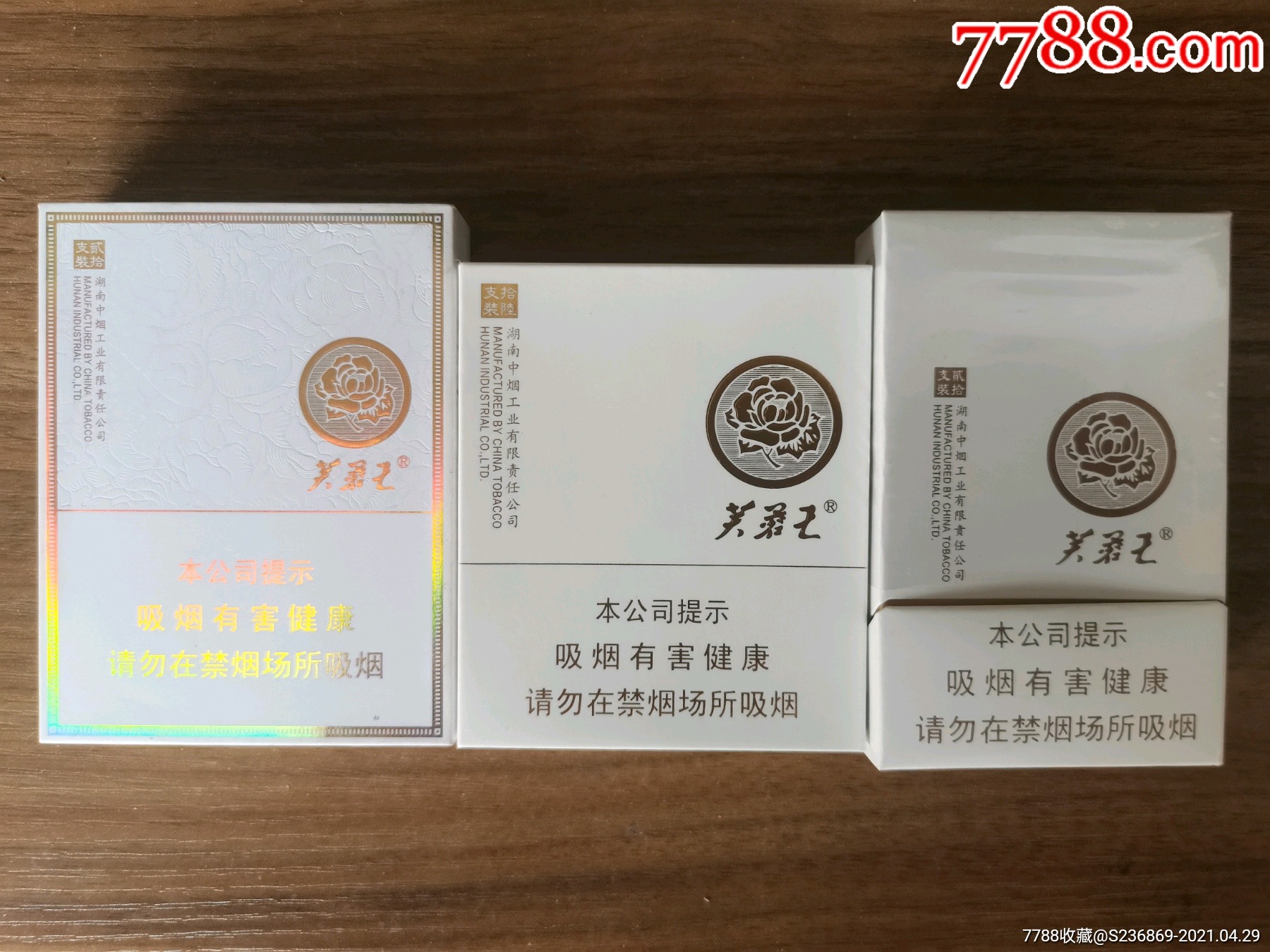 芙蓉王匠心手作