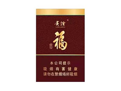 贵烟福