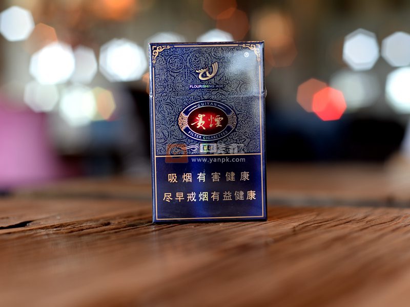 贵烟盛世