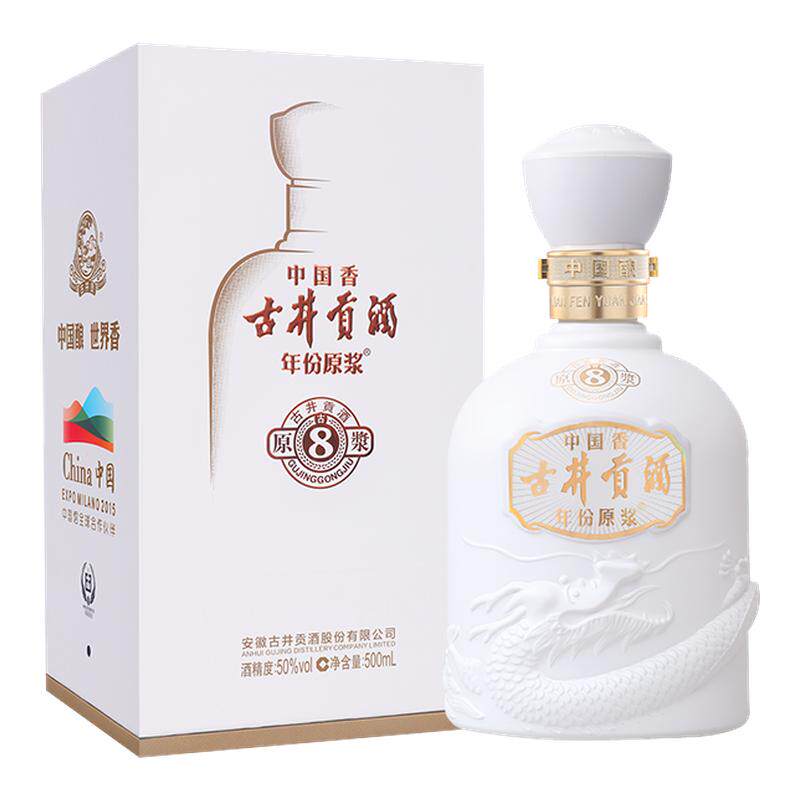 年份原浆古8