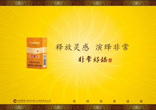 好猫非常好猫