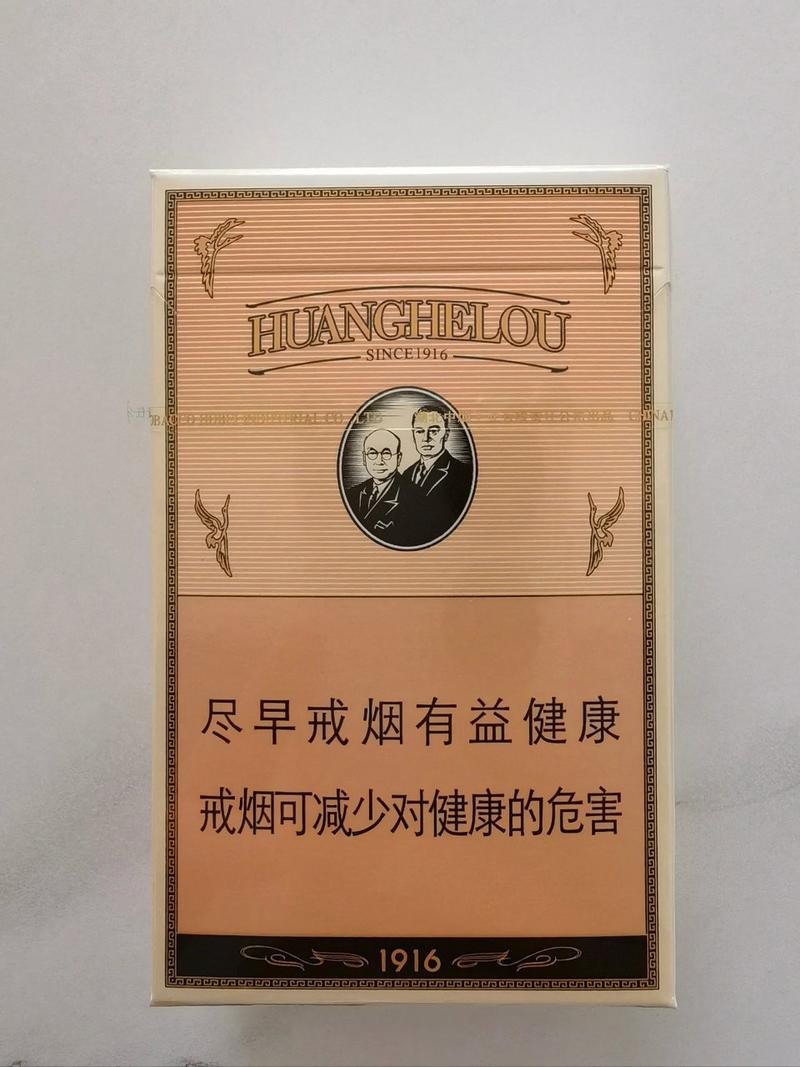 黄鹤楼硬1916