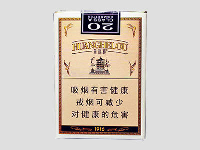 黄鹤楼软1916