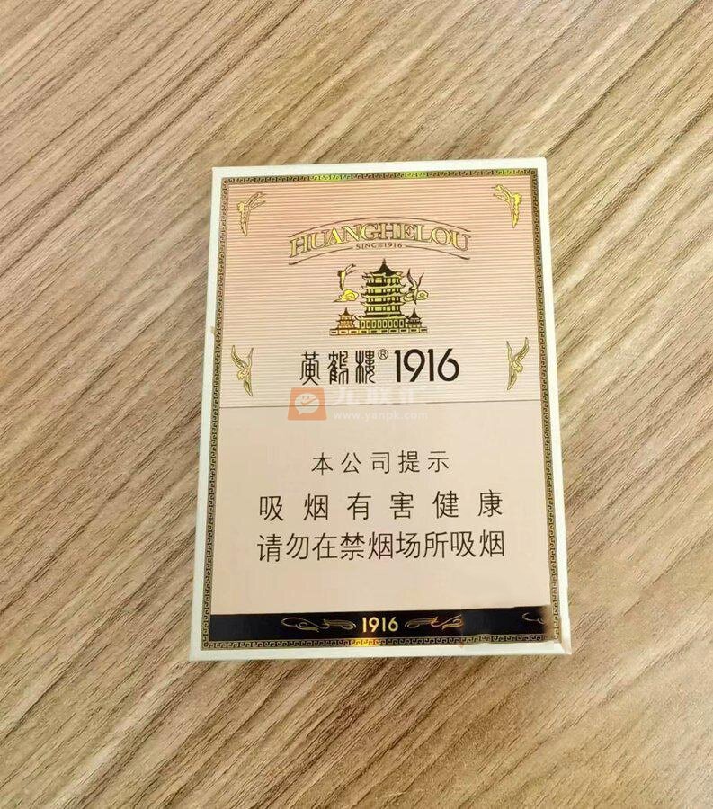 黄鹤楼1916中支