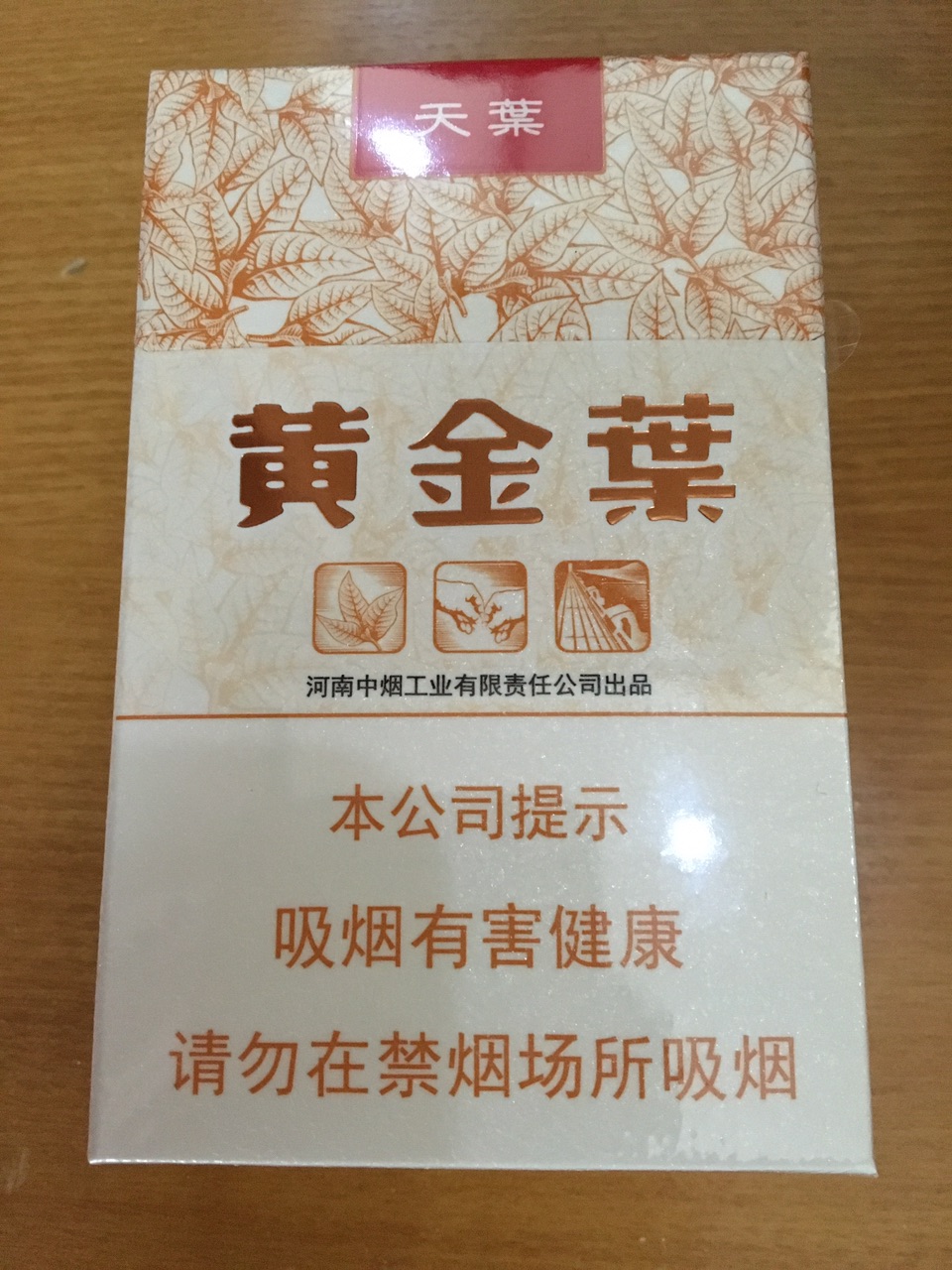 黄金叶乐途