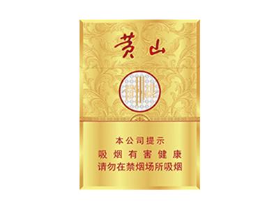 黄山皖烟