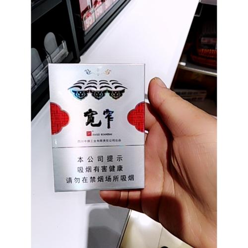 娇子宽窄平安中支