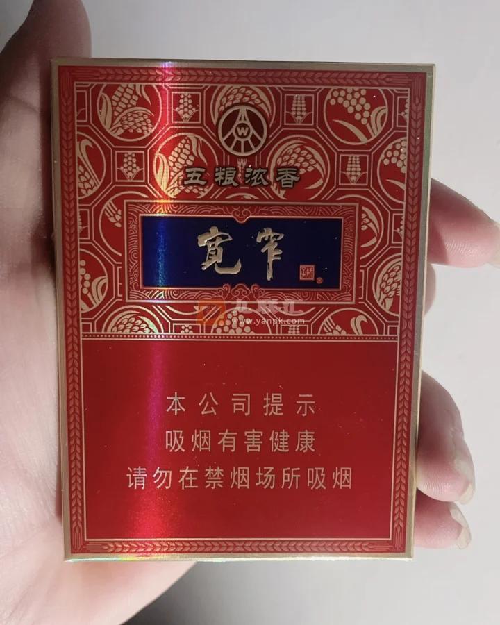 娇子五粮浓香中支
