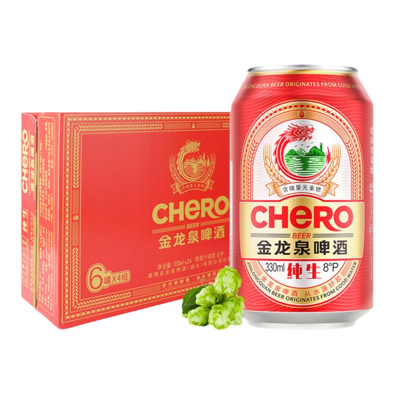 金龙泉经典