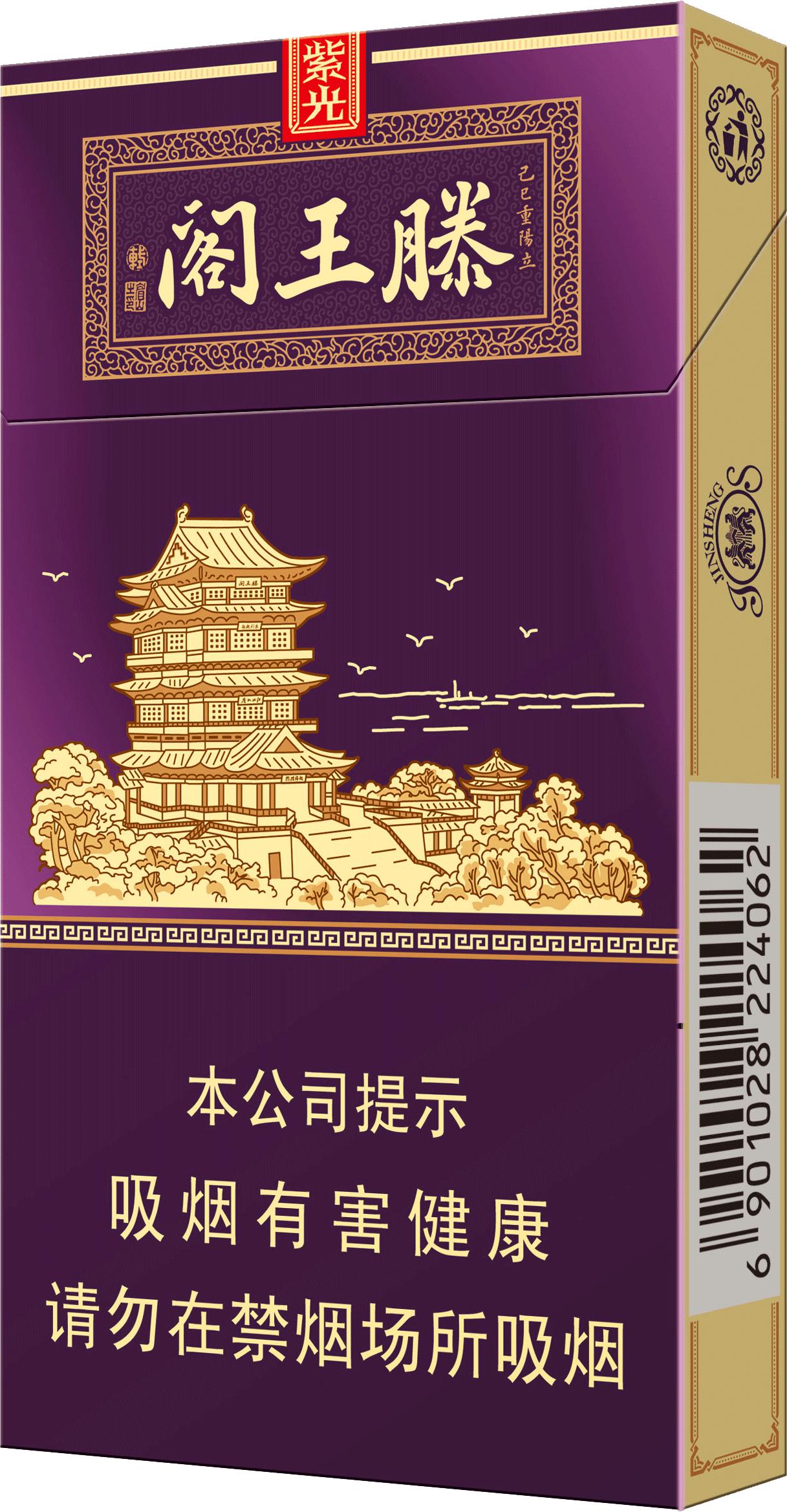 金圣滕王阁·紫光
