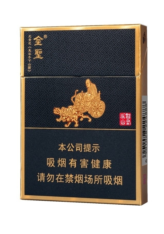 金圣智圣出山