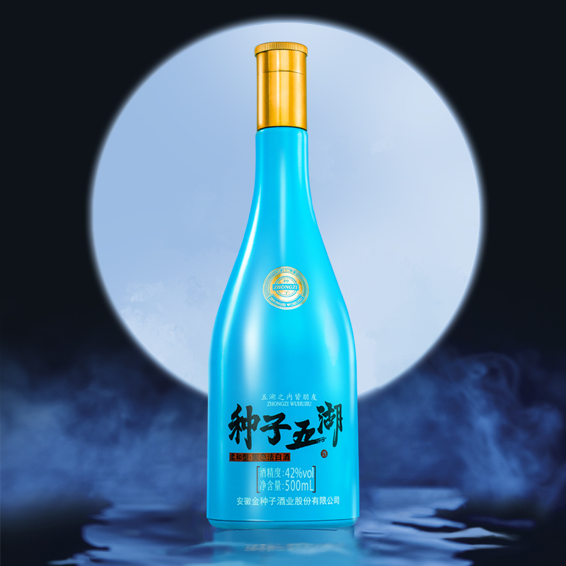 种子五湖