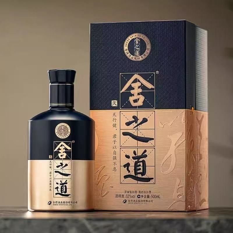舍之道