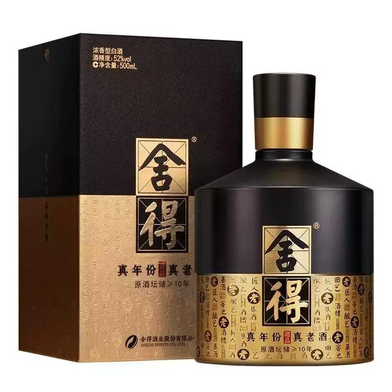 舍得贡酒
