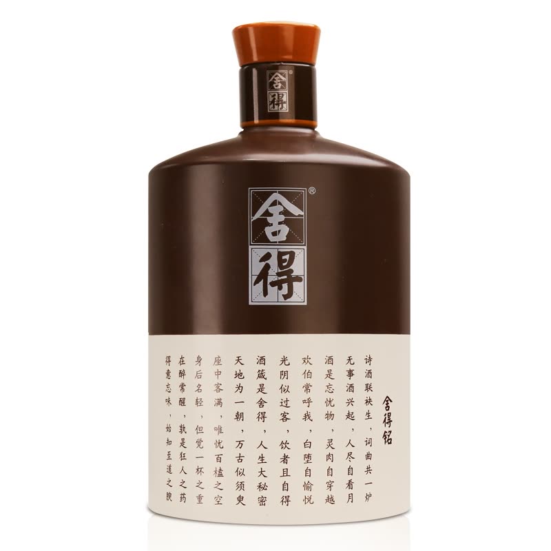 品味舍得