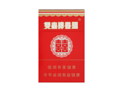 双喜硬