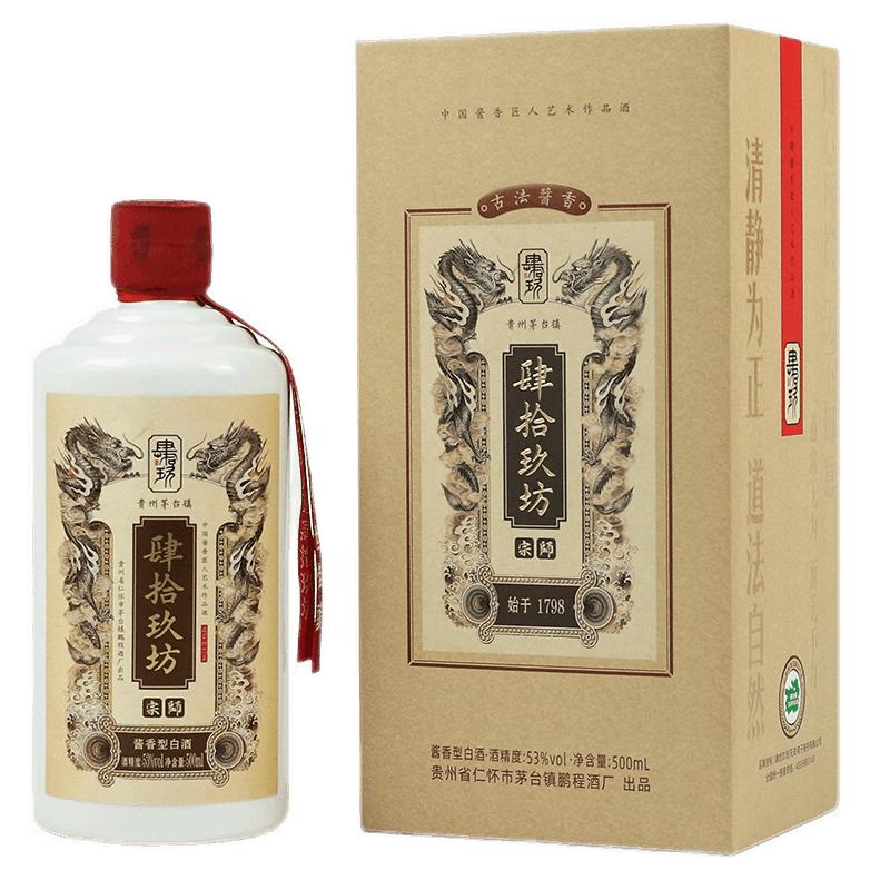 肆拾玖坊宗师