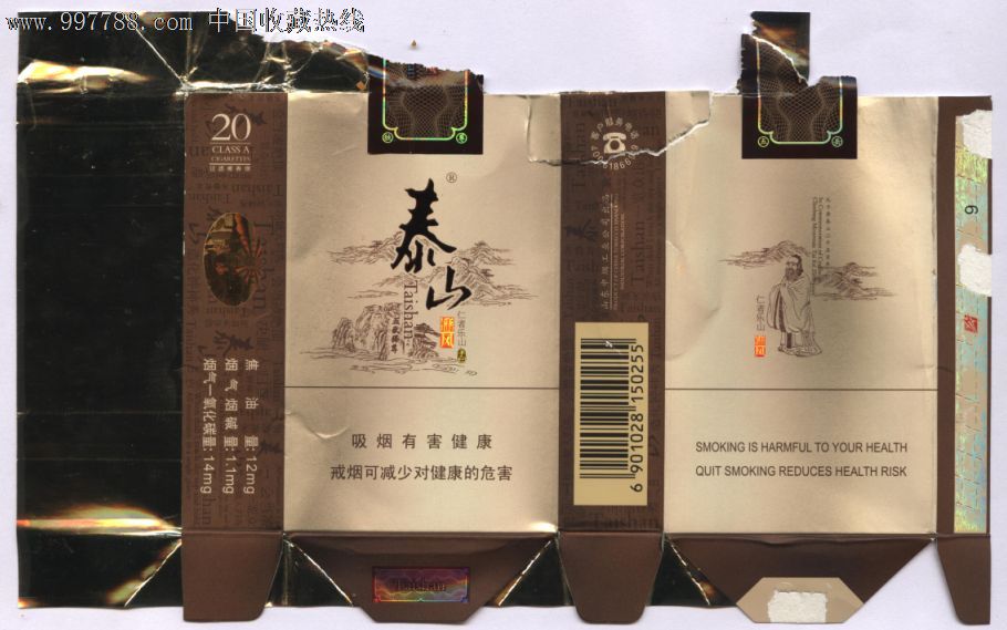 泰山儒风