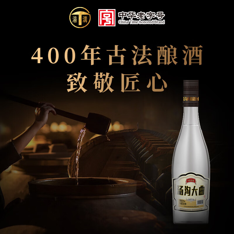 汤沟国藏