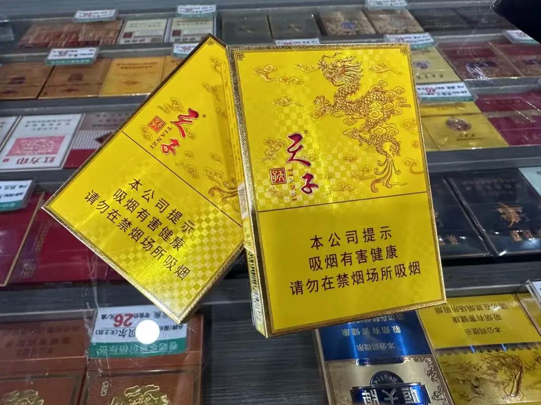 天子硬黄