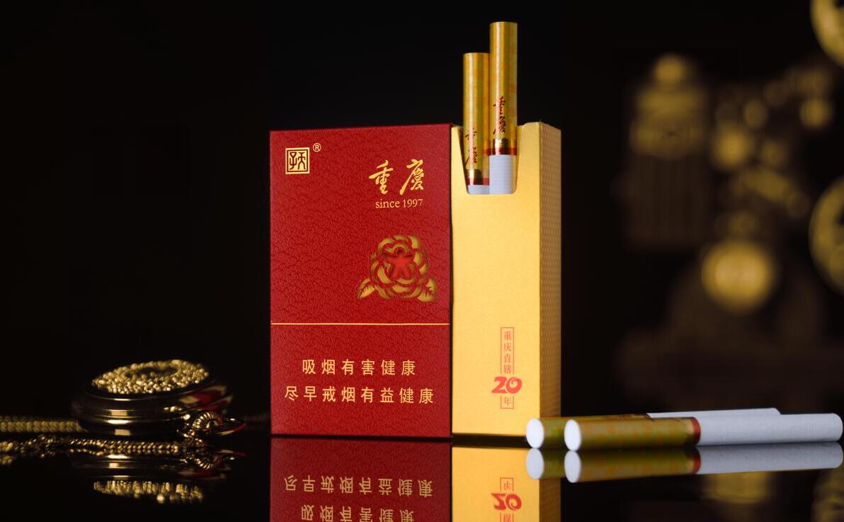 天子重庆20年