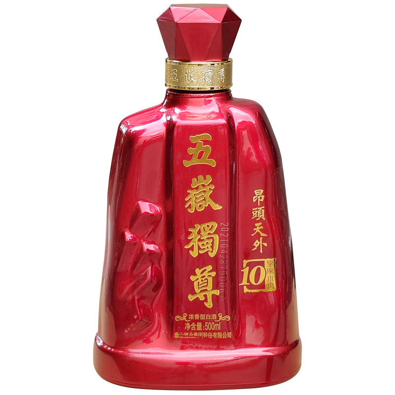 五岳独尊·十年