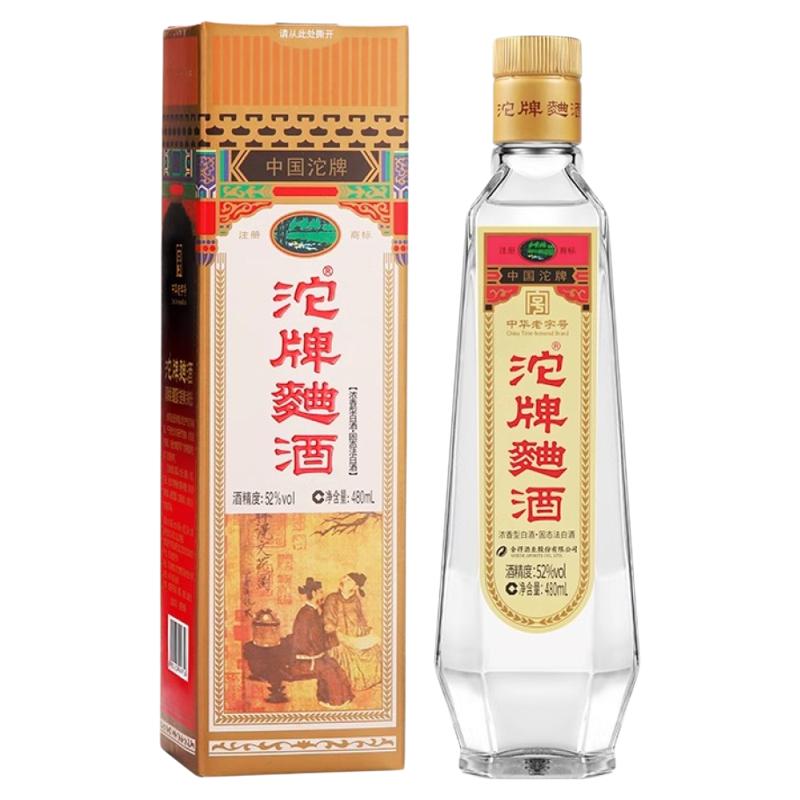沱牌君品