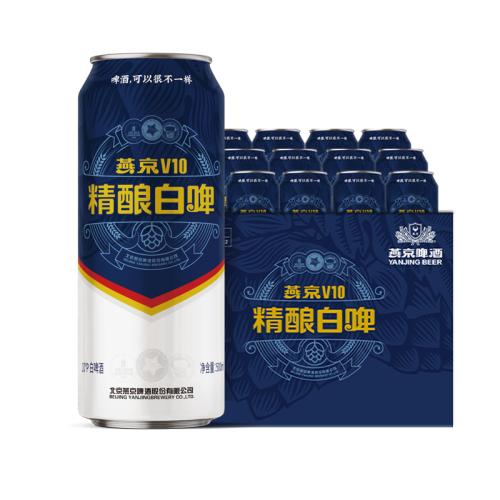 V10精酿