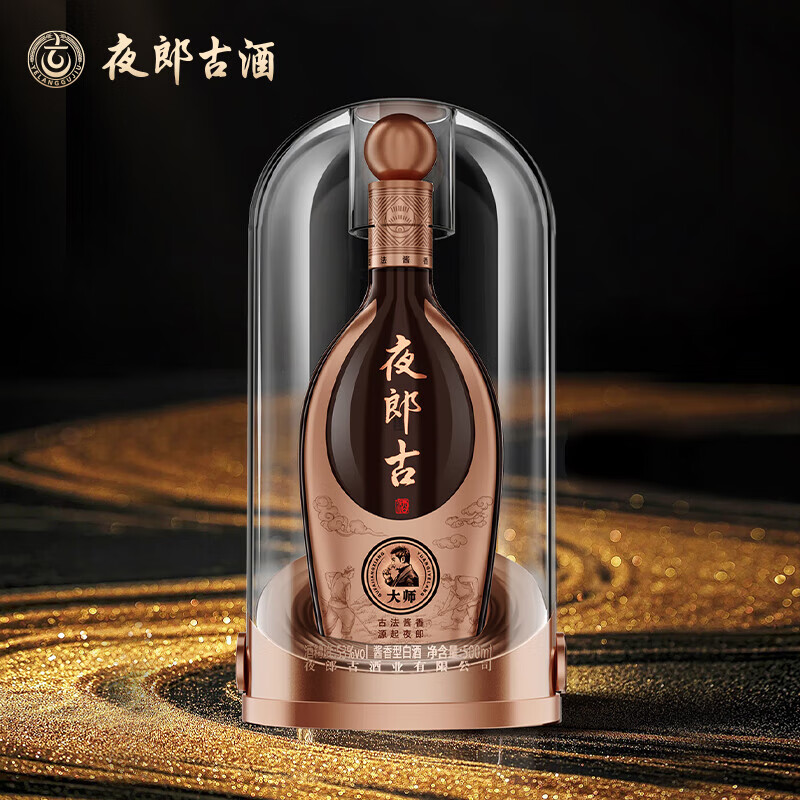 夜郎古·大师酒