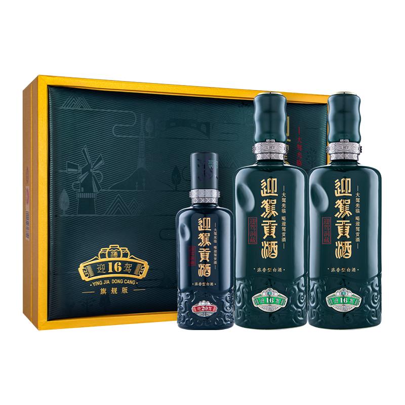 迎驾贡酒
