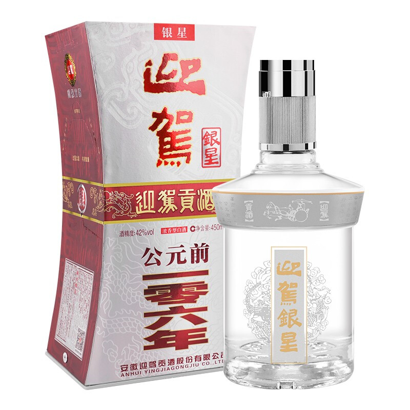 迎驾贡酒·银星