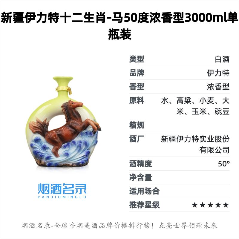 伊力·天马
