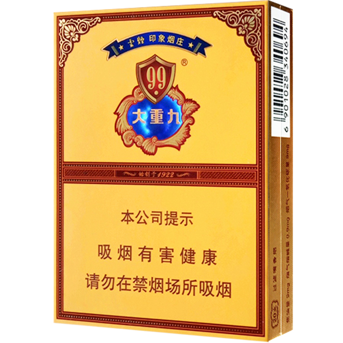 云烟大重九