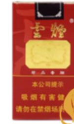 云烟软珍品