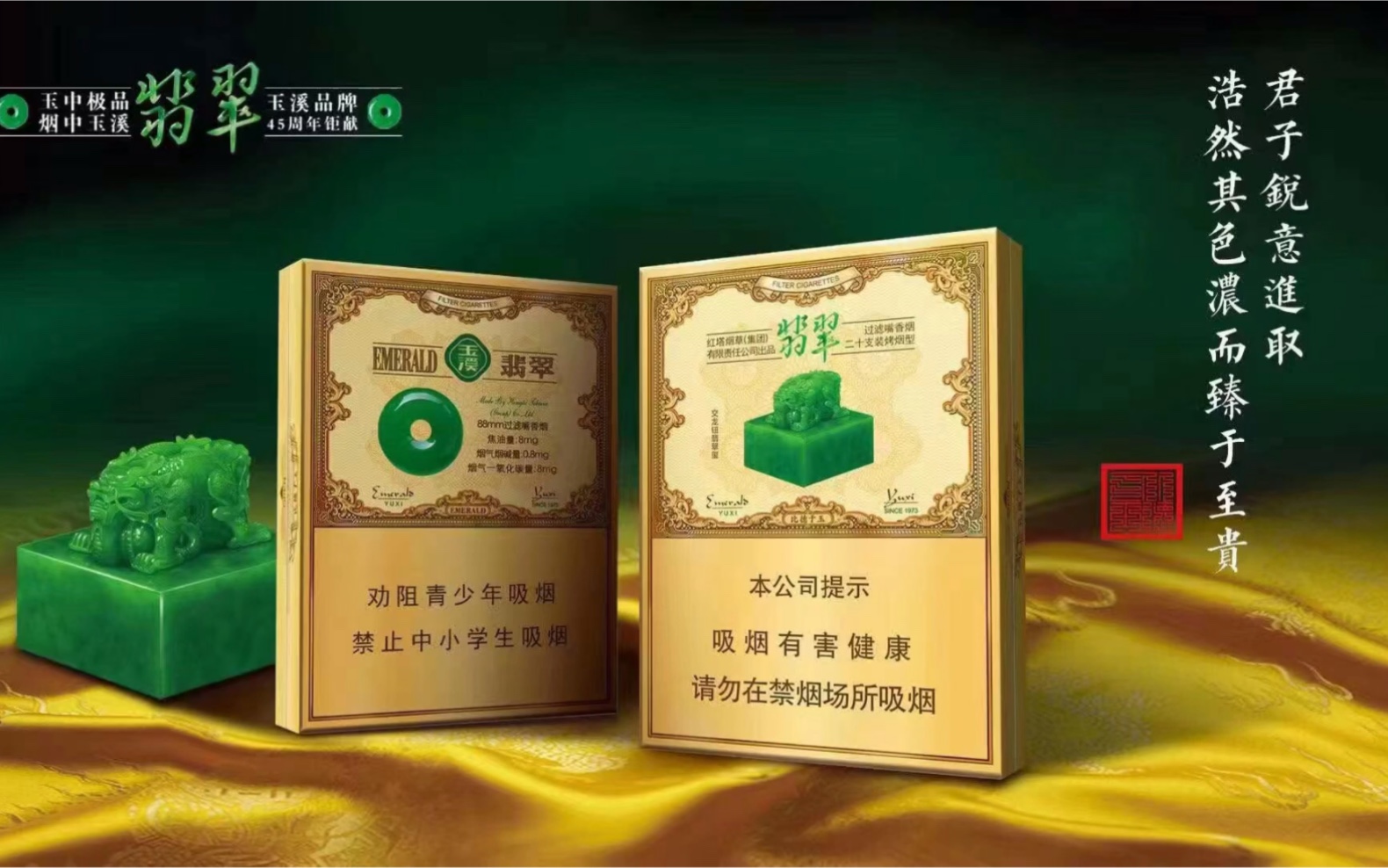 玉溪翡翠