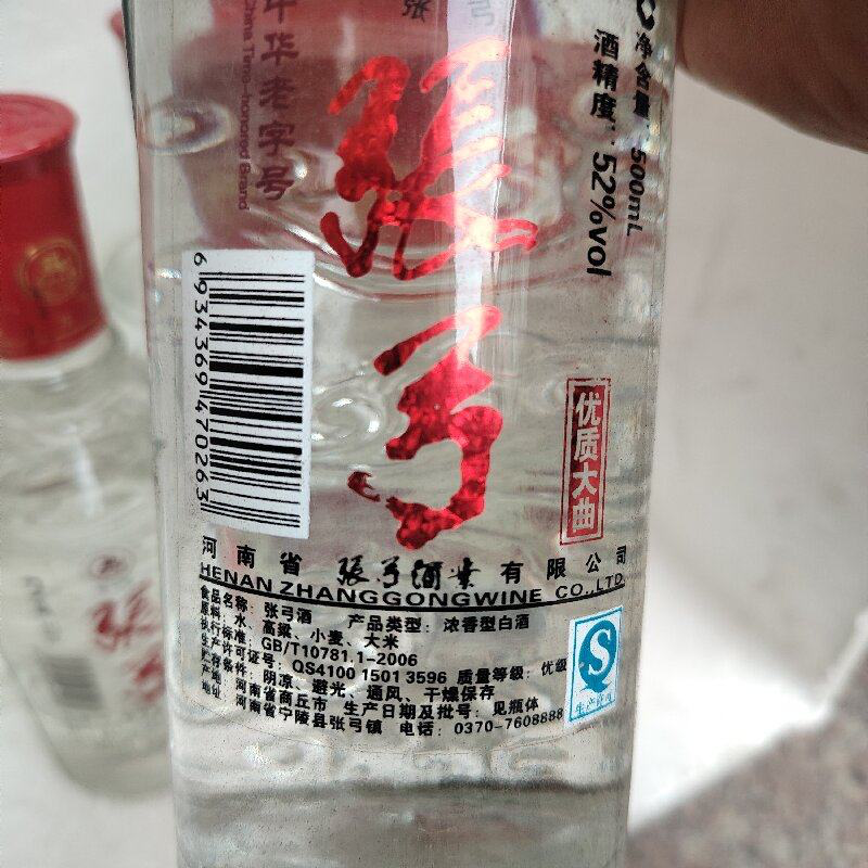 张弓大曲