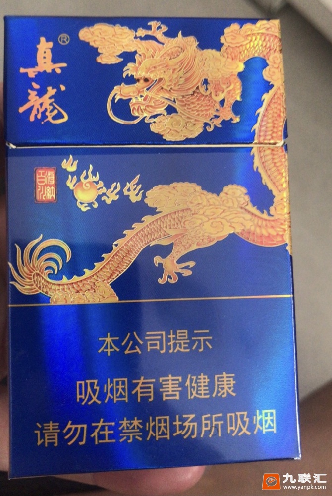 真龙鸿韵细支