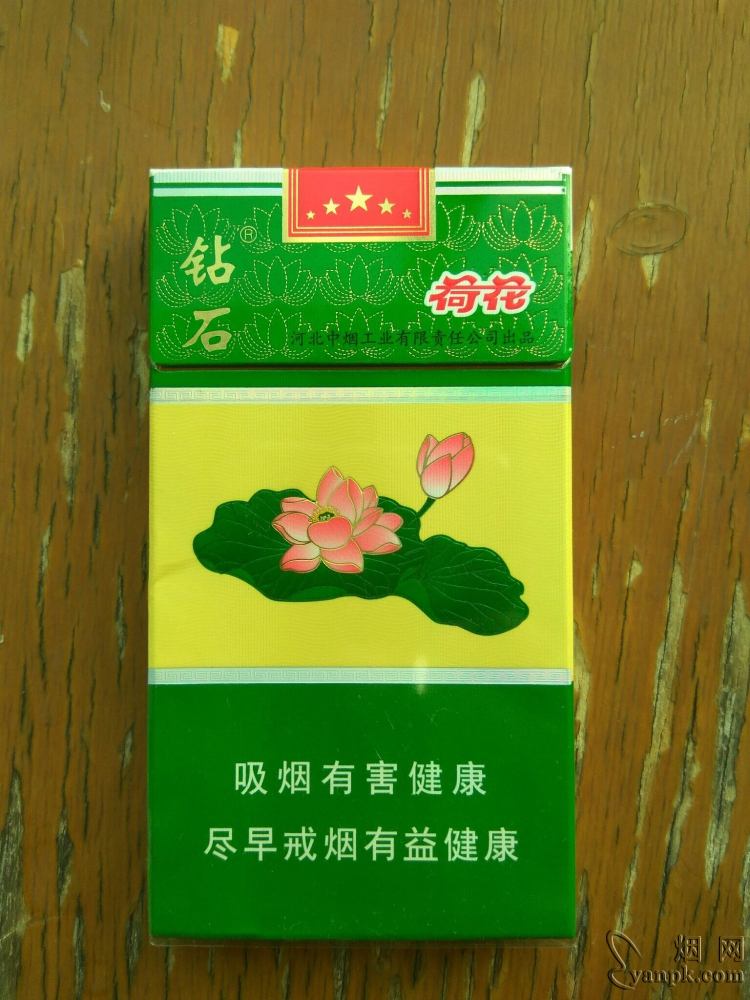 钻石细支荷花